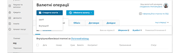 ПриватБанк запустил новые важные услуги: что изменилось для украинцев